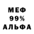 Мефедрон VHQ Adge Freeman