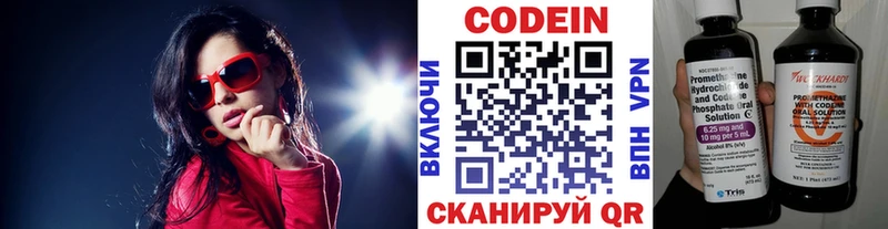 Codein напиток Lean (лин)  Галич 