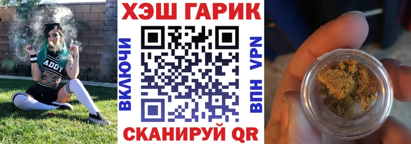 ГАШИШ Ice-O-Lator  Галич 