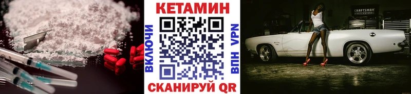 Кетамин VHQ  продажа наркотиков  Галич 